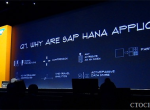 展示超级内存数据库，SAP豪赌大数据神器HANA