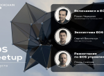 EOS Meetup再次来到Blockchain HUB Kyiv