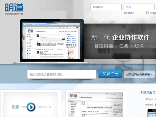 明道