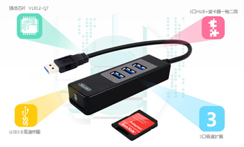 USB3.0 HUB 优越者