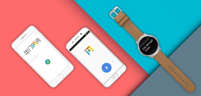 mobvoi_出门问问 androidwear 谷歌