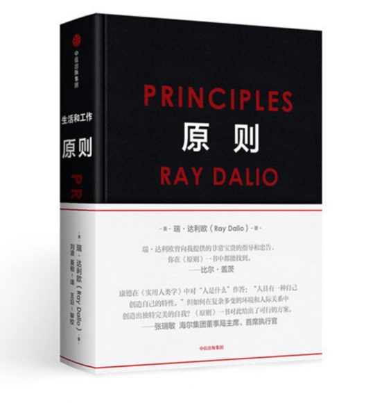 原则 principles