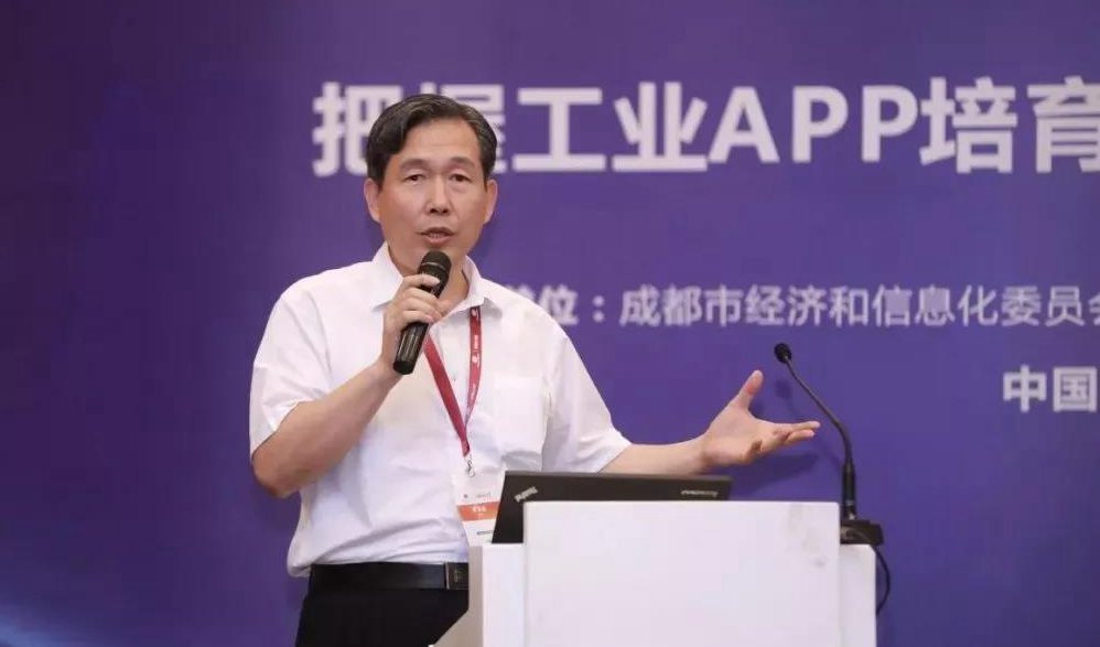 赵敏 工业APP——工业软件的新形态